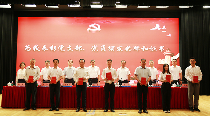 環境發展中心召開慶祝建黨104周年大會